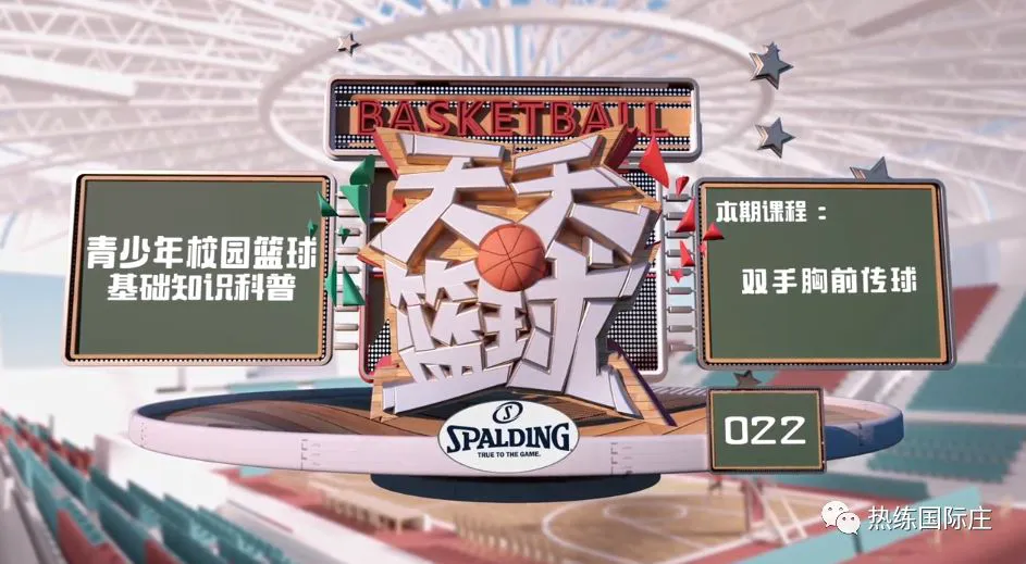 为什么篮球老将需要特殊的训练方法_2